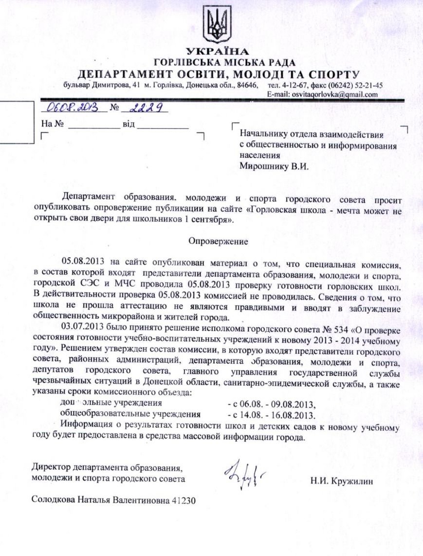 Спростування Спростування