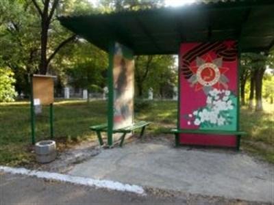 В горловском поселке остановка стала похожа на советскую открытку В горловском поселке остановка стала похожа на советскую открытку, Швед Татьяна Игоревна