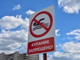Продлили запрет на купание в открытых водоемах, из-за их неготовности к летнему сезону