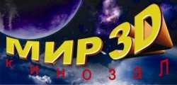 мир