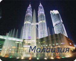 Malaysia