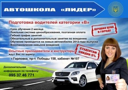 автошкола1